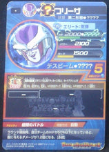 Charger l&#39;image dans la galerie, carte Dragon Ball Heroes Jaakuryu Mission Part 3 HJ3-27 (2014) bandai freezer dbh jm cardamehdz