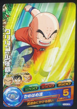 Charger l'image dans la galerie, carte Dragon Ball Heroes Jaakuryu Mission Part 4 HJ4-08 (2014) bandai krilin dbh cardamehdz
