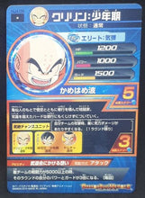 Charger l'image dans la galerie, Dragon Ball Heroes Jaakuryu Mission Part 4 HJ4-08 (2014)