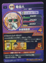 Charger l&#39;image dans la galerie, carte Dragon Ball Heroes Jaakuryu Mission Part 4 HJ4-09 (2014) bandai kamesennin dbh cardamehdz