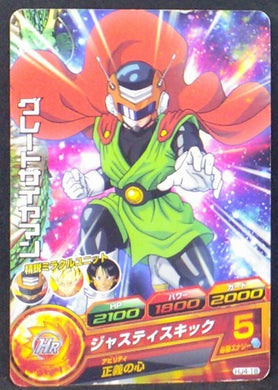 carte Dragon Ball Heroes Jaakuryu Mission Part 4 HJ4-18 (2014) bandai songohan dbh jm cardamehdz