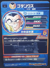 Charger l&#39;image dans la galerie, carte Dragon Ball Heroes Jaakuryu Mission Part 4 HJ4-24 (2014) bandai gotenks dbh cardamehdz