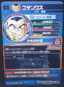 carte Dragon Ball Heroes Jaakuryu Mission Part 4 HJ4-24 (2014) bandai gotenks dbh cardamehdz