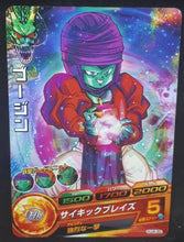 Charger l&#39;image dans la galerie, carte Dragon Ball Heroes Jaakuryu Mission Part 4 HJ4-30 (2014) bandai bujin dbh cardamehdz