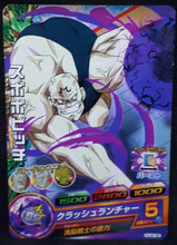 Charger l&#39;image dans la galerie, carte Dragon Ball Heroes Jaakuryu Mission Part 4 HJ4-32 (2014) bandai Spopovitch dbh cardamehdz