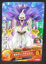 Charger l&#39;image dans la galerie, Dragon Ball Heroes Jaakuryu Mission Part 4 HJ4-38 (2014)