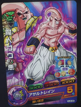 Charger l&#39;image dans la galerie, carte Dragon Ball Heroes Jaakuryu Mission Part 4 HJ4-40 (2014) bandai majin bou dbh cardamehdz