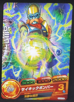 Dragon Ball Heroes Jaakuryu Mission Part 4 HJ4-59 (2014)