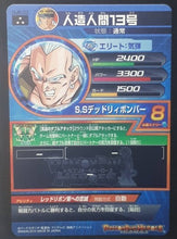 Charger l'image dans la galerie, carte Dragon Ball Heroes Jaakuryu Mission Part 6 HJ6-33 (2014) bandai android n°13 dbh jm cardamehdz