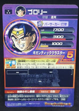 Charger l'image dans la galerie, carte Dragon Ball Heroes Jaakuryu Mission Part 7 n°HJ7-37 (2014) bandai broly dbh jm sr cardamehdz