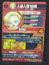 Charger l&#39;image dans la galerie, carte Dragon Ball Heroes Jaakuryu Part 3 HJ3-61 (2014) bandai android 18 dbh jm cardamehdz