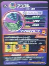 Charger l'image dans la galerie, carte Dragon Ball Heroes Jaakuryu Part 7 HJ7-43 (2014) bandai dbh jm cardamehdz