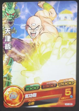 Dragon Ball Heroes Part 1 n°H1-20 (2010)