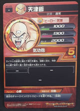 Charger l&#39;image dans la galerie, carte Dragon Ball Heroes Part 1 n°H1-20 (2010) bandai tenshinhan dbh cardamehdz
