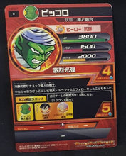Charger l&#39;image dans la galerie, carte Dragon Ball Heroes Part 2 n°H2-07 (2011) bandai piccolo dbh 