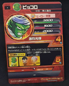 carte Dragon Ball Heroes Part 2 n°H2-07 (2011) bandai piccolo dbh 