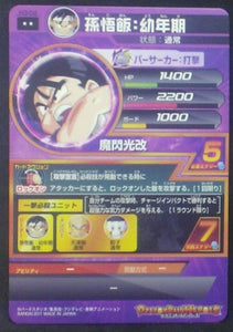 carte Dragon Ball Heroes Part 3 n°H3-02 (2011) bandai songohan dbh cardamehdz