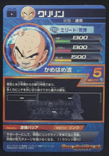 Charger l&#39;image dans la galerie, Dragon Ball Heroes Part 3 n°H3-05 (2011)