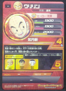 carte Dragon Ball Heroes Part 3 n°H3-15 (2011) bandai krilin dbh cardamehdz