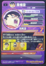 Charger l&#39;image dans la galerie, carte Dragon Ball Heroes Part 3 n°H3-26 (2011) bandai songoku dbh cardamehdz