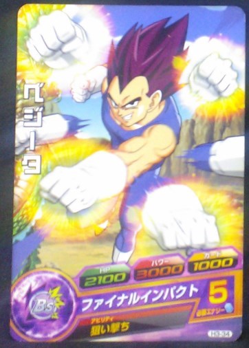 carte Dragon Ball Heroes Part 3 n°H3-34 (2011) bandai vegeta dbh cardamehdz