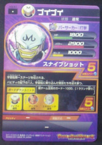 carte Dragon Ball Heroes Part 3 n°H3-51 (2011) bandai puipui dbh cardamehdz