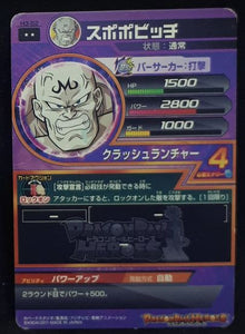 carte Dragon Ball Heroes Part 3 n°H3-52 (2011) bandai spopovitch dbh 