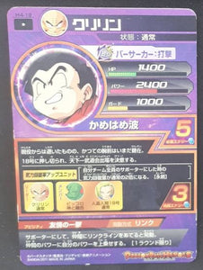 Dragon Ball Heroes Part 4 n°H4-19 (2011)