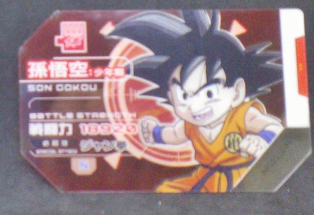 carte Scouter Battle Dragon Ball Super Part 1 DBS01_005 (2015) bandai songoku dbs 