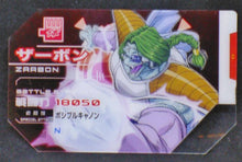 Charger l&#39;image dans la galerie, Scouter Battle Dragon Ball Super Part 1 DBS01_030 (2015)