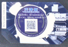 Charger l&#39;image dans la galerie, carte Scouter Battle Dragon Ball Super Part 1 DBS01_044 (2015) bandai tenshinhan dbs 