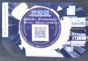 carte Scouter Battle Dragon Ball Super Part 1 DBS01_044 (2015) bandai tenshinhan dbs 