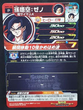 Charger l&#39;image dans la galerie, carte Super Dragon Ball Heroes Big Bang Mission BMPS-08 (2020) bandai songoku sdbh bm promo cardamehdz