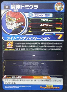 carte Super Dragon Ball Heroes Big Bang Mission BMPS-14 (2020) bandai majin démigra sdbh bm promo cardamehdz