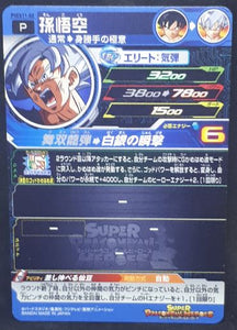 carte Super Dragon Ball Heroes Big Bang Mission Carte hors series PSES11-02 (2020) bandai promo prisme SDBH Expansion Super Carddass Set 8 cardamehdz