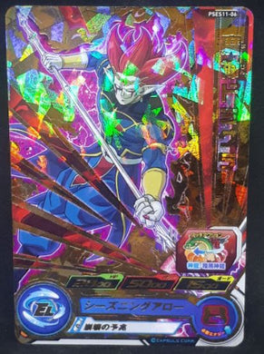 carte Super Dragon Ball Heroes Big Bang Mission Carte hors series PSES11-06 (2020) bandai majin demigra promo prisme SDBH Expansion Super Carddass Set 8
