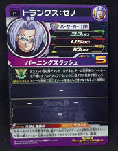Charger l&#39;image dans la galerie, carte Super Dragon Ball Heroes Booster Pack Part 10 PUMS10-03 (2021) bandai trunks xeno sdbh promo