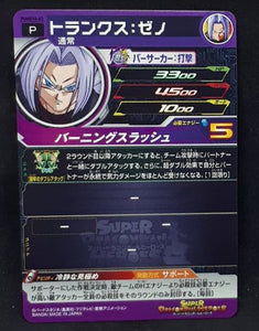 carte Super Dragon Ball Heroes Booster Pack Part 10 PUMS10-03 (2021) bandai trunks xeno sdbh promo