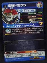 Charger l&#39;image dans la galerie, Super Dragon Ball Heroes Booster Pack Part 10 PUMS10-09 (2021)