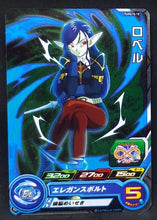 Charger l&#39;image dans la galerie, carte Super Dragon Ball Heroes Booster Pack Part 10 PUMS10-10 (2021) bandai robelu sdbh promo 