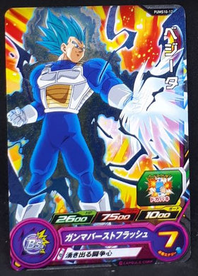 carte Super Dragon Ball Heroes Booster Pack Part 10 PUMS10-12 (2021) bandai vegeta sdbh promo