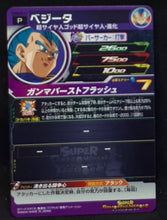 Charger l&#39;image dans la galerie, carte Super Dragon Ball Heroes Booster Pack Part 10 PUMS10-12 (2021) bandai vegeta sdbh promo