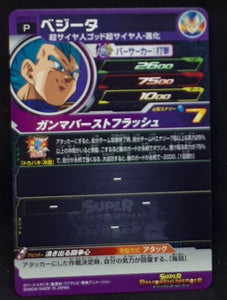 carte Super Dragon Ball Heroes Booster Pack Part 10 PUMS10-12 (2021) bandai vegeta sdbh promo