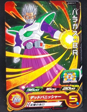 carte Super Dragon Ball Heroes Booster Pack Part 10 PUMS10-17 (2021) bandai paragus sdbh promo 