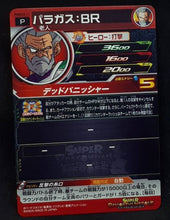 Charger l&#39;image dans la galerie, carte Super Dragon Ball Heroes Booster Pack Part 10 PUMS10-17 (2021) bandai paragus sdbh promo 