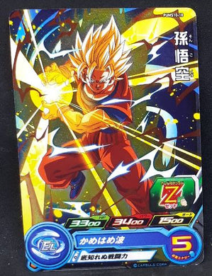 carte Super Dragon Ball Heroes Booster Pack Part 10 PUMS10-18 (2021) bandai songoku sdbh promo 
