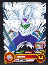 Charger l&#39;image dans la galerie, carte Super Dragon Ball Heroes Booster Pack Part 10 PUMS10-22 (2021) bandai piccolo sdbh promo 