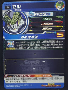 carte Super Dragon Ball Heroes Booster Pack Part 10 PUMS10-24 (2021) bandai cell sdbh promo 