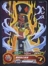 Charger l&#39;image dans la galerie, carte Super Dragon Ball Heroes Booster Pack Part 3 PUMS3-11 (2018) bandai helles sdbh promo cardamehdz