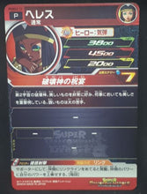 Charger l&#39;image dans la galerie, carte Super Dragon Ball Heroes Booster Pack Part 3 PUMS3-11 (2018) bandai helles sdbh promo cardamehdz